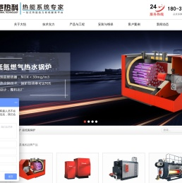 热水锅炉