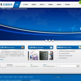 重庆笑傲物资有限公司