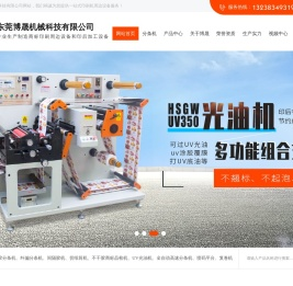 全自动高速不干胶分条机