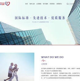 北京瑞华心康