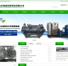 臭氧发生器厂家