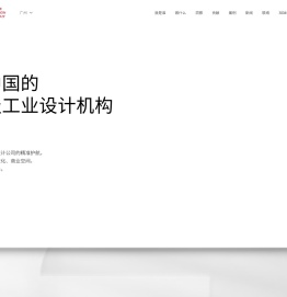 广州大业设计集团