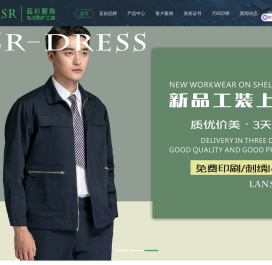 劳保服