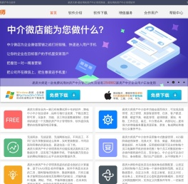 免费试用房产中介软件【房产中介管理系统】