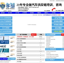 VDA6.3培训
