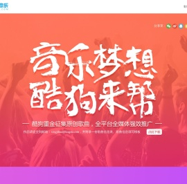 酷狗音乐