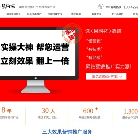 网络营销外包