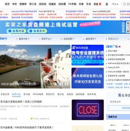 卖家之家