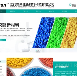 江门工程塑料