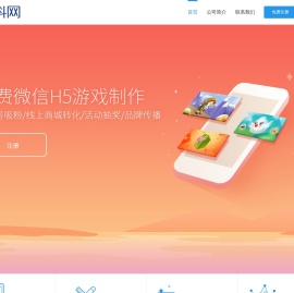 凡科互动