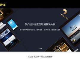 网站建设