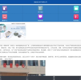 远程电表,预付费电表,智能电表,