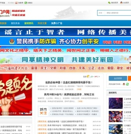 襄阳论坛