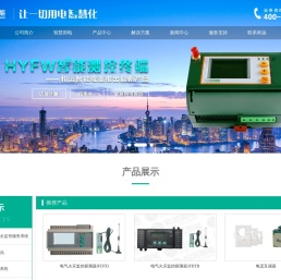 和远智能科技股份有限公司