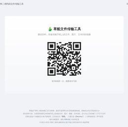 草船