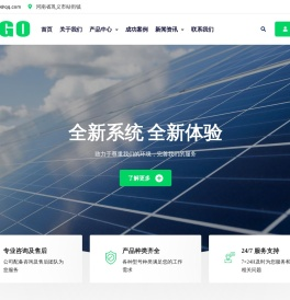 (自适应手机端)绿色新能源光伏太阳能网站模板
