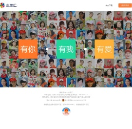 志愿汇