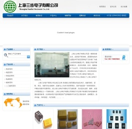 上海三步电子有限公司