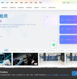 梦飞idc云平台