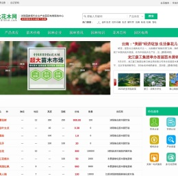 南北花木网
