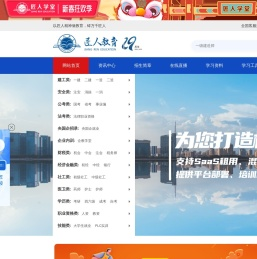 匠人教育官网