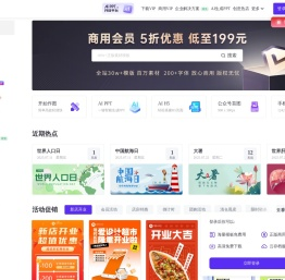 爱设计在线设计神器