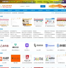 网站目录