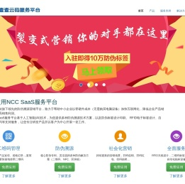 你查查云码服务平台