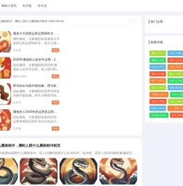 今日星座运势查询