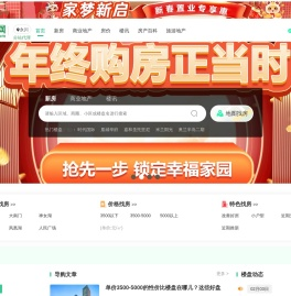 永川房产网