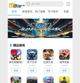 精品学习网