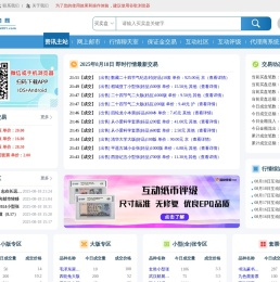 互动网