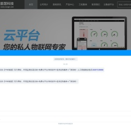 武汉中科能慧科技发展有限公司