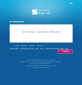 短网址