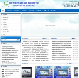 威纶通触摸屏