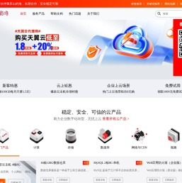 天翼云服务器
