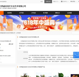 江西诚龙花灯文化艺术有限公司首页