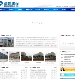 江苏振洋建设有限公司欢迎您！