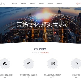 西安文旅项目规划运营