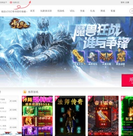 页游无限元宝公益服