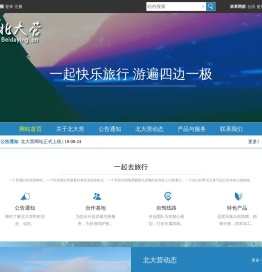 北大营