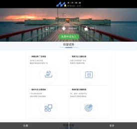 美百广告联盟