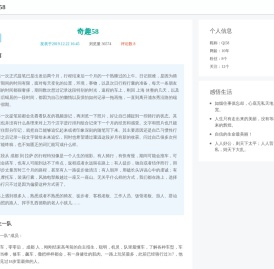 奇趣58