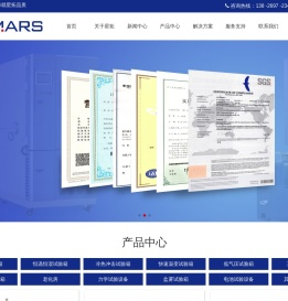 高低温试验箱