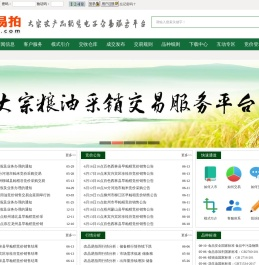 农品易拍