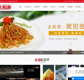 湖北酱菜厂家