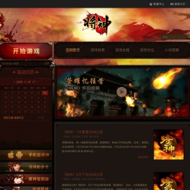 将神官网