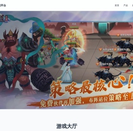 牛X游戏平台