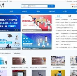 AI人工智能