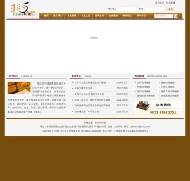浙江非可律师事务所